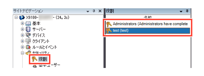 SN16_Set permissions for role_1
